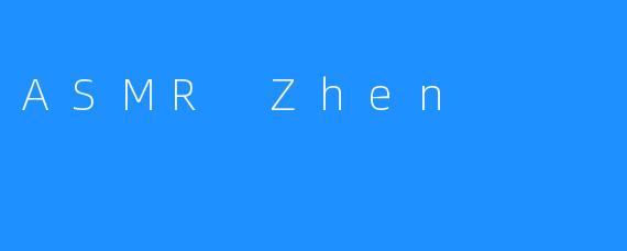 ASMR Zhen